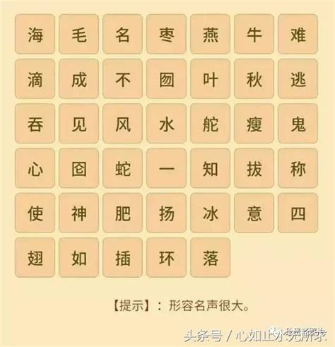 面 成語|表示一個面的成語共40個